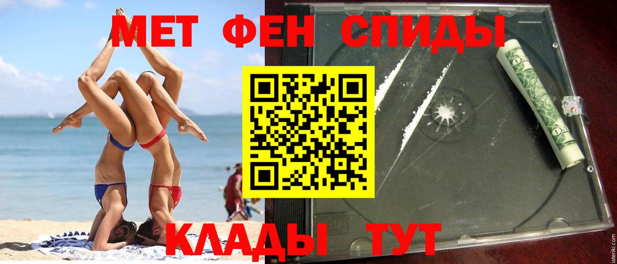 Амфетамин 98%  Вход с VPN  АМФ  Муравленко 