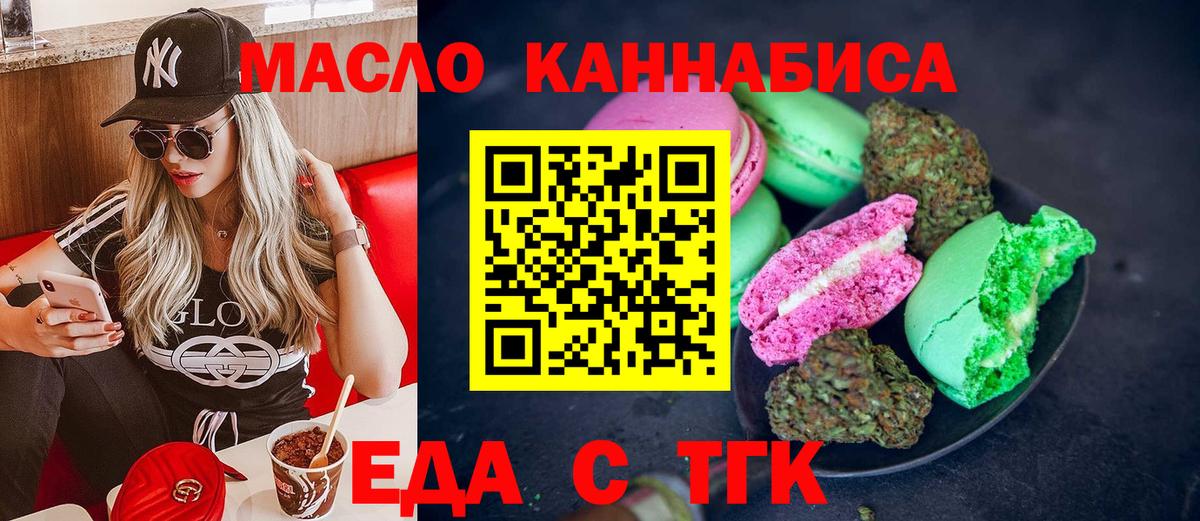 Canna-Cookies конопля Муравленко