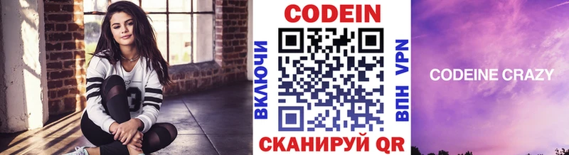 закладки  Муравленко  дарк нет состав  Кодеиновый сироп Lean напиток Lean (лин) 