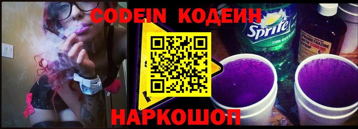 Муравленко  Кодеиновый сироп Lean напиток Lean (лин)  Вход с VPN  Кодеиновый сироп Lean напиток Lean (лин) 