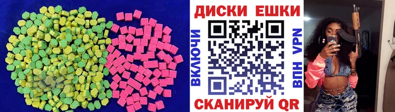 Экстази 280мг  что такое наркотик  Муравленко 