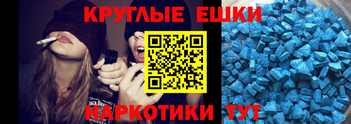 Экстази ешки  ЭКСТАЗИ MDMA  ЭКСТАЗИ  Муравленко  Вход с VPN 