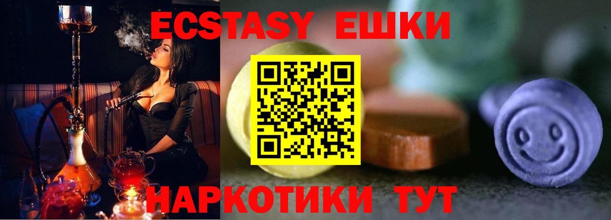 ЭКСТАЗИ VHQ Муравленко