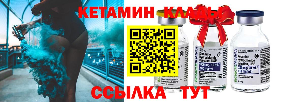 Кетамин ketamine  Вход с VPN  КЕТАМИН VHQ  Муравленко 
