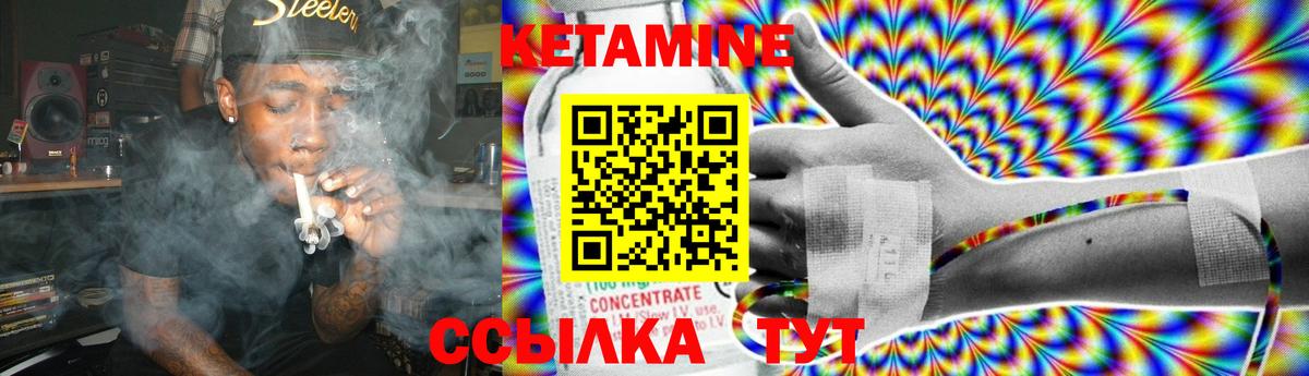 Кетамин VHQ Муравленко