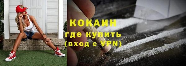 кокаин премиум Арсеньев
