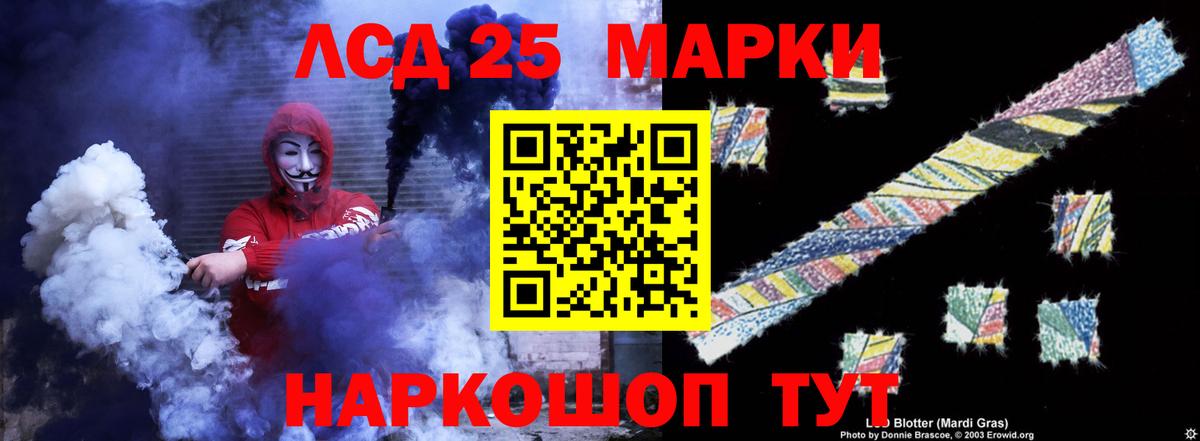 ЛСД экстази кислота Муравленко