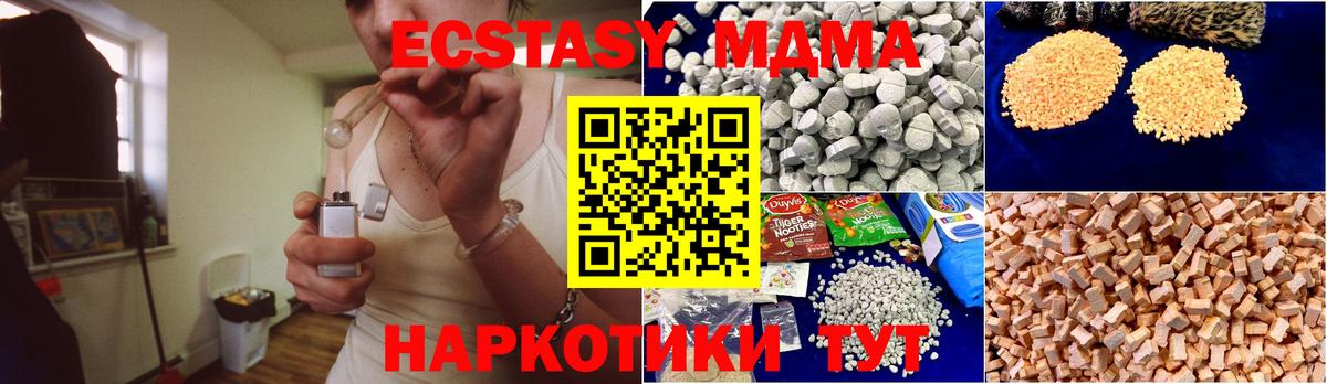 МДМА crystal Муравленко