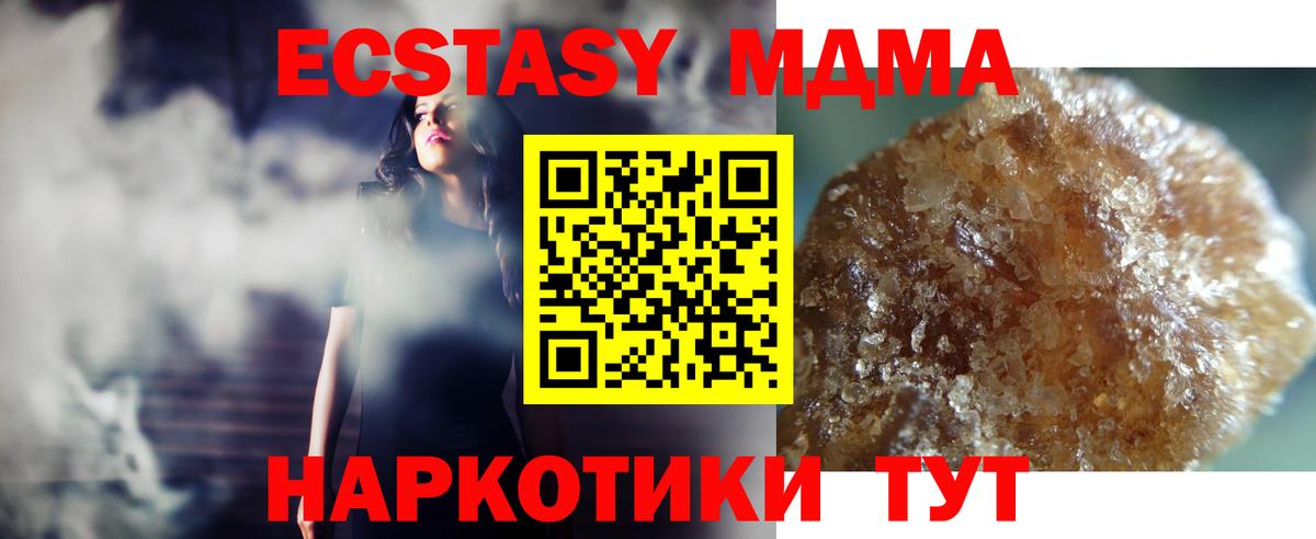 МДМА crystal  МДМА Molly  МДМА  Муравленко  Вход с VPN 