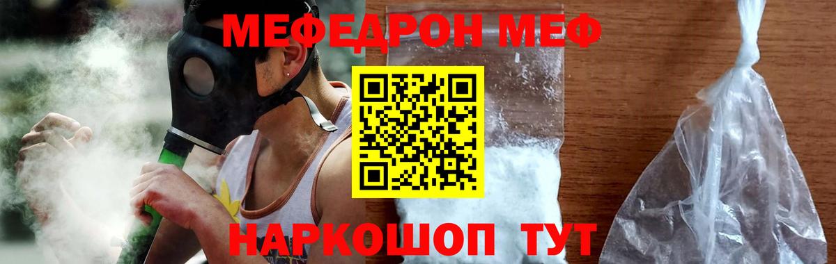 Меф мука  Вход с VPN  Муравленко  Меф мяу мяу 