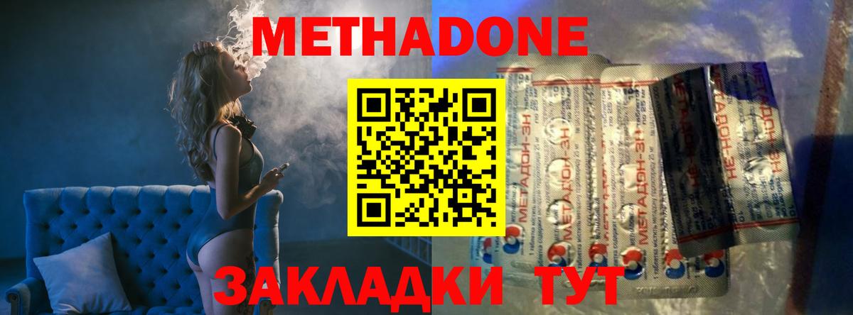 Муравленко  Метадон methadone  Вход с VPN  Метадон мёд 