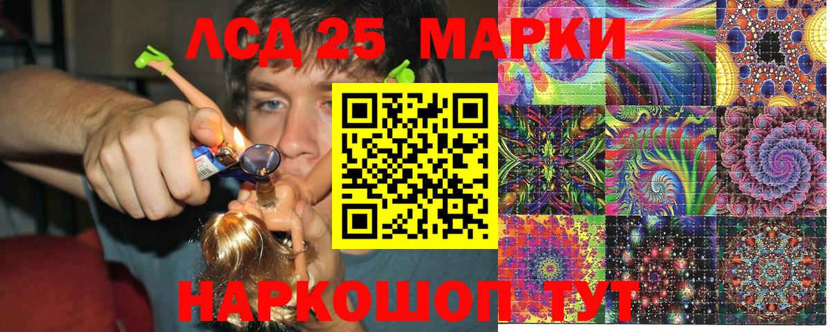 Муравленко  Марки 25I-NBOMe 1,8мг  Вход с VPN  Марки 25I-NBOMe 1,8мг 